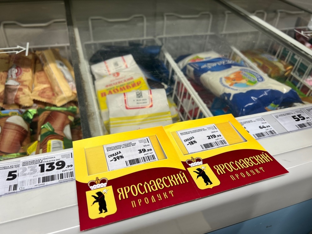 Ценники «Ярославский продукт» обновят в магазинах по всему региону
